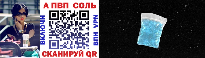 Alpha-PVP Соль  Аша 
