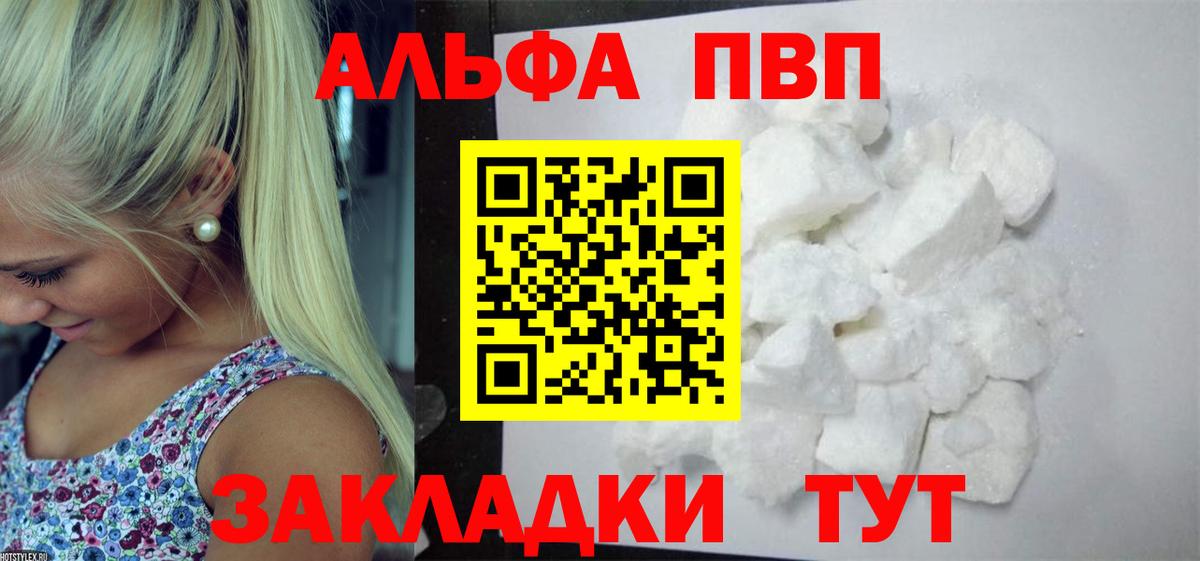 Alpha PVP СК КРИС Аша