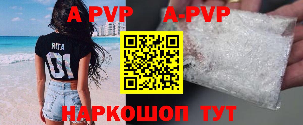 A-PVP мука  Вход с VPN  Аша  А ПВП СК  A PVP  Alpha-PVP Соль 