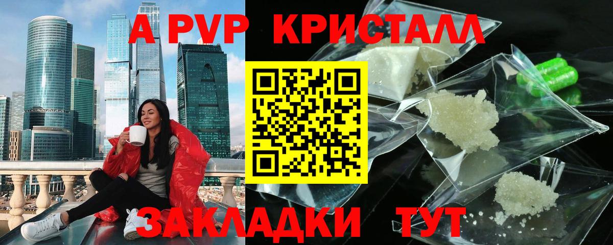 где продают наркотики  Alpha-PVP кристаллы  APVP СК  Аша  Alpha PVP крисы CK 
