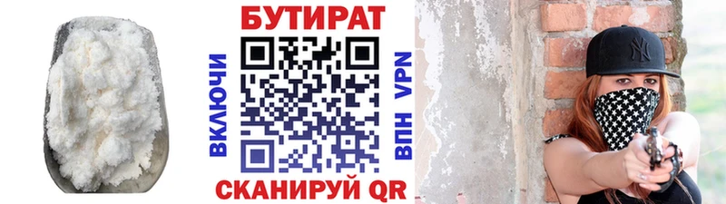 БУТИРАТ GHB  Аша 