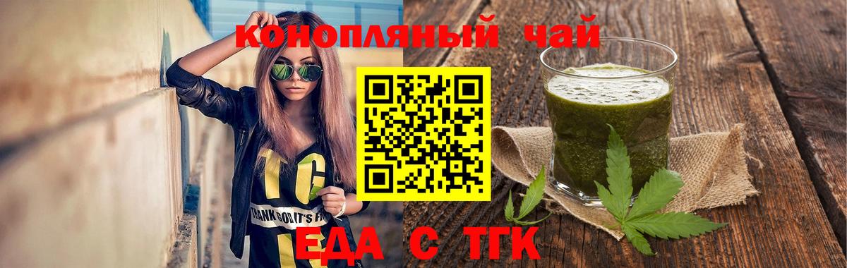 Canna-Cookies марихуана  Вход с VPN  Аша 