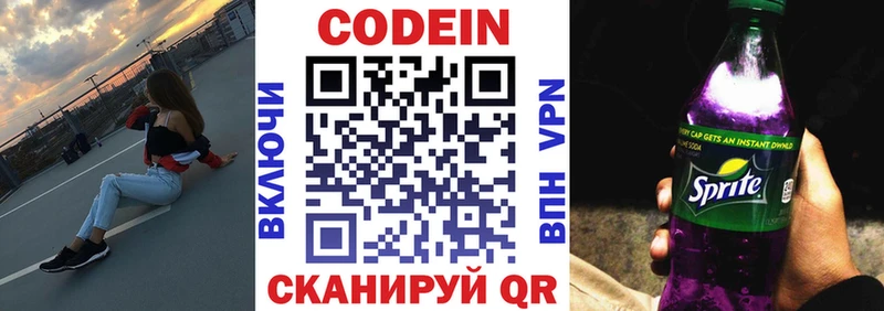 Codein Purple Drank  Аша 