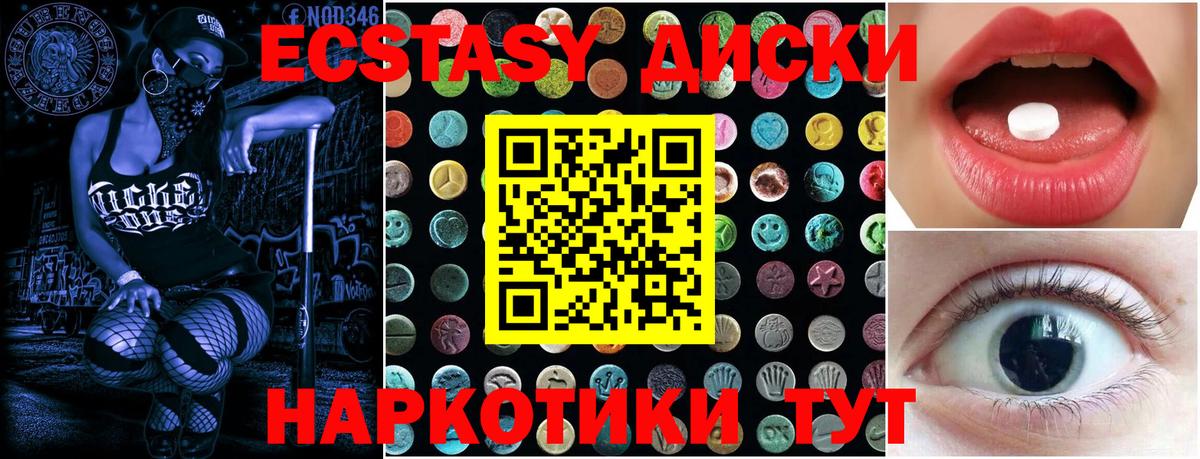 Экстази таблы Аша
