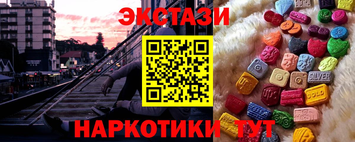 Экстази VHQ  ЭКСТАЗИ  Аша  Вход с VPN 