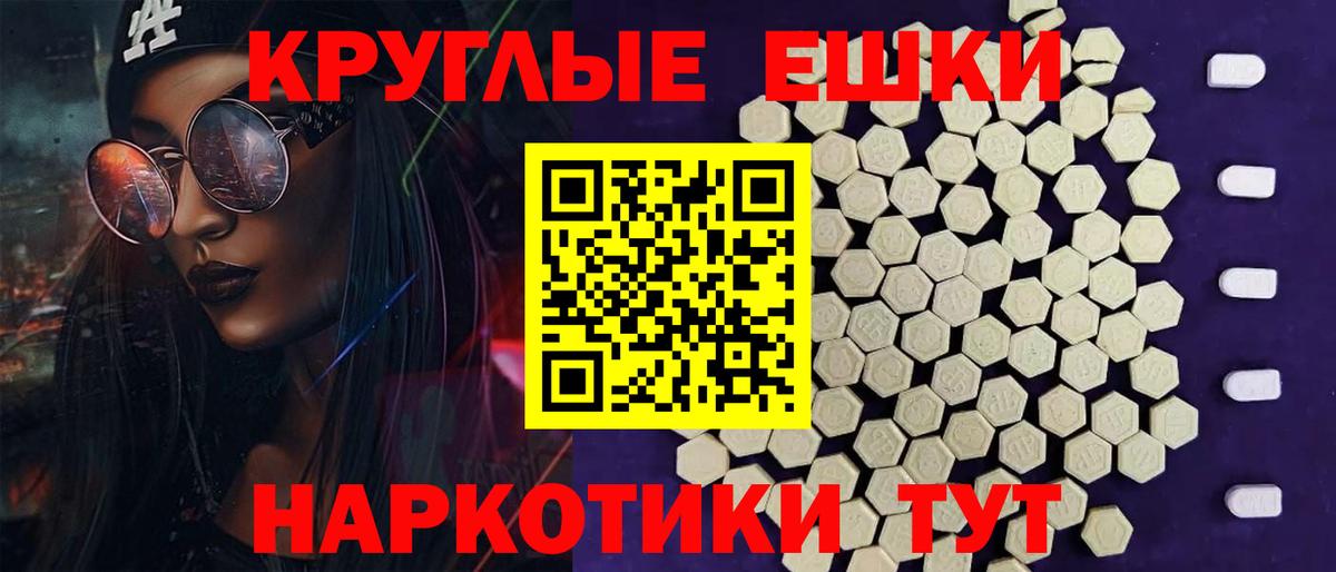 Экстази 250 мг Аша