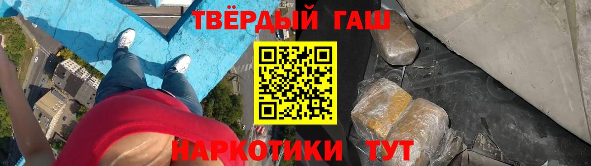 ГАШ хэш  ГАШ  Аша  Вход с VPN  ГАШИШ Ice-O-Lator 