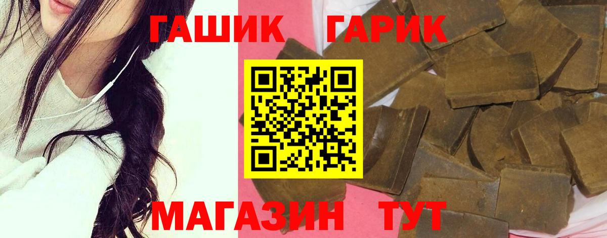 ГАШИШ гашик Аша