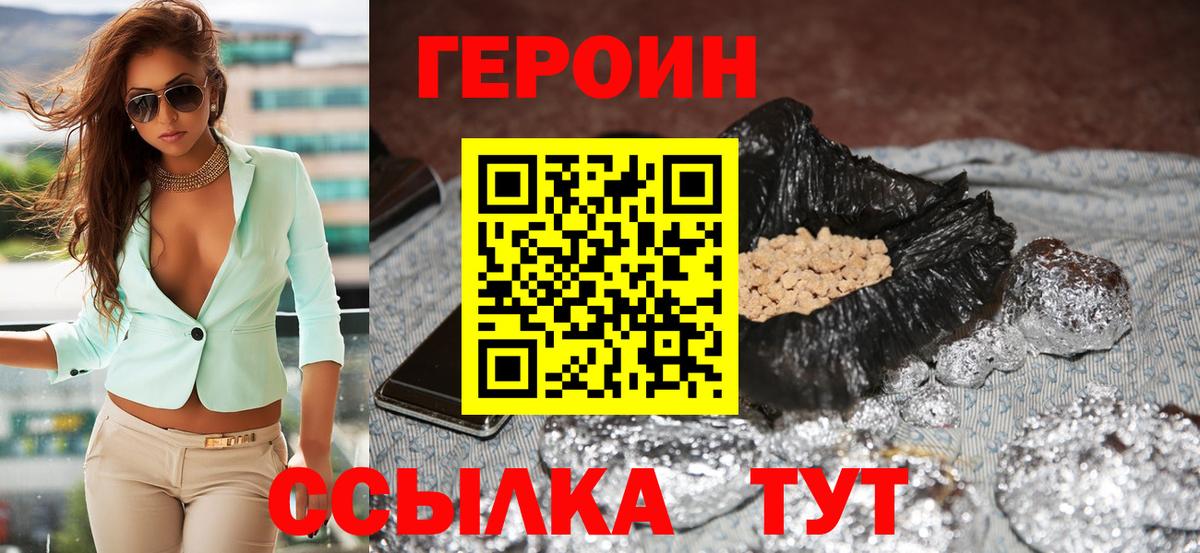 ГЕРОИН афганец Аша