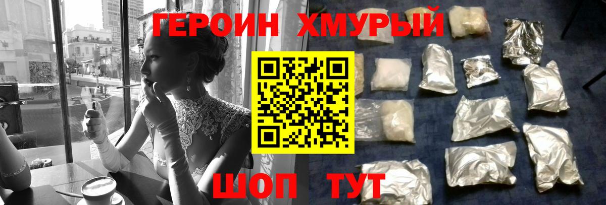 Героин гречка Аша