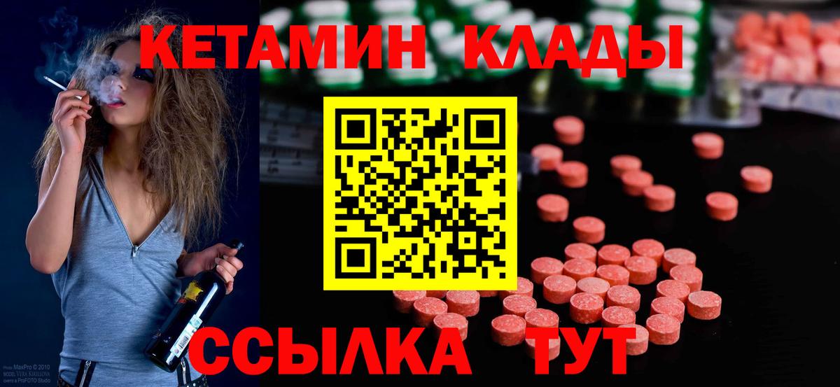 КЕТАМИН ketamine  Кетамин ketamine  Аша 