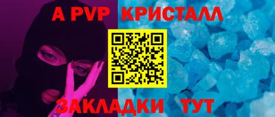 стафф Аргун