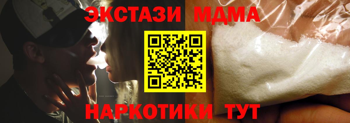 MDMA молли  MDMA  MDMA VHQ  Аша  Вход с VPN 