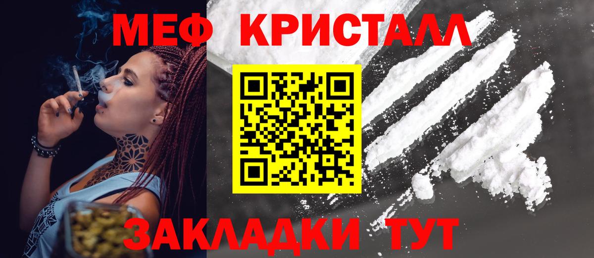 Меф мяу мяу  МЯУ-МЯУ mephedrone  МЕФ  Аша 