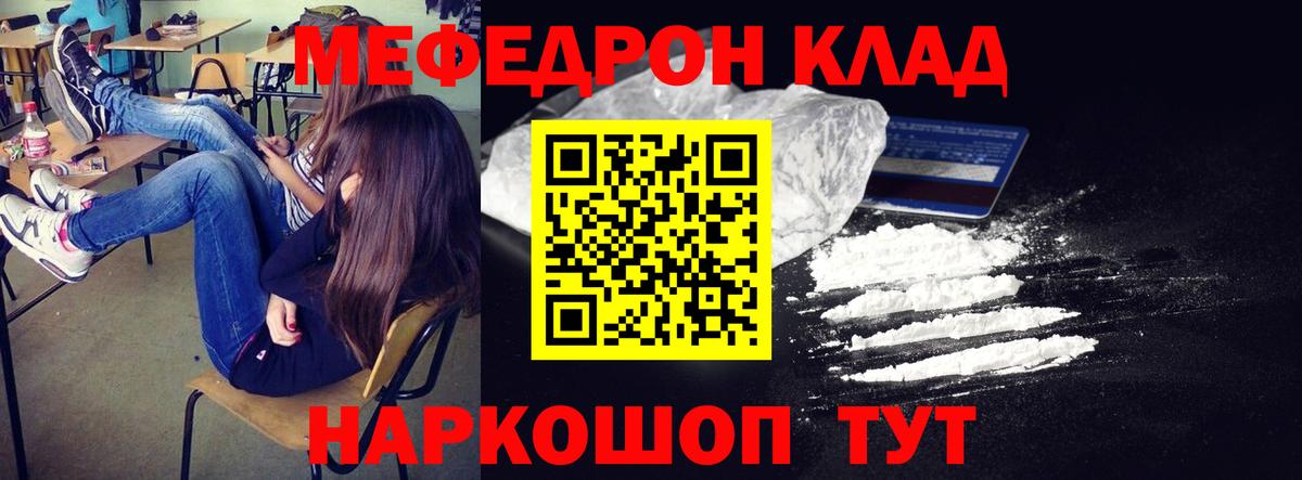 Меф мяу мяу  МЯУ-МЯУ  Мефедрон мука  Аша  Вход с VPN 