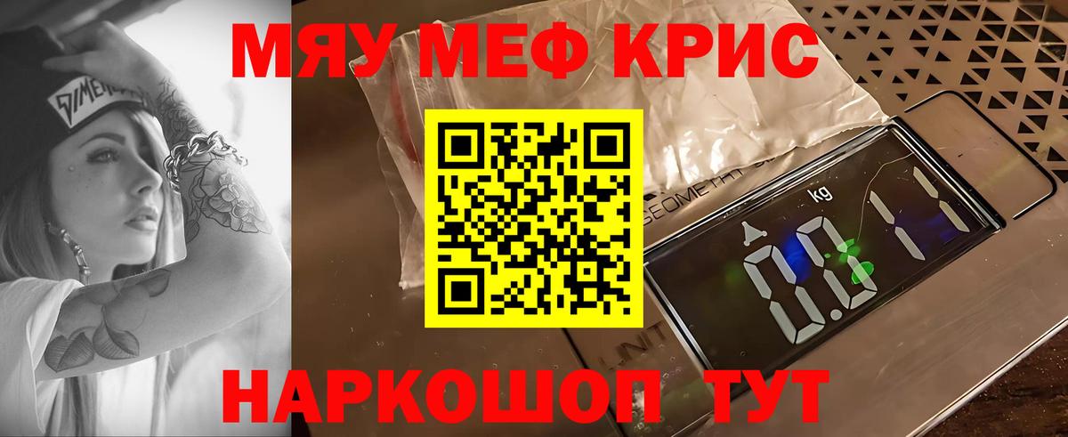 Мефедрон  Аша