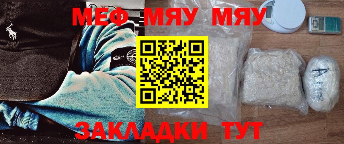 Меф мука Аша