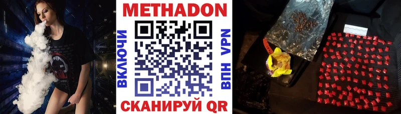 Метадон methadone  купить  цена  Аша 