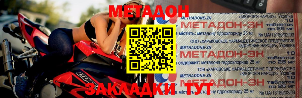 Аша  МЕТАДОН кристалл  blacksprut онион  Вход с VPN 