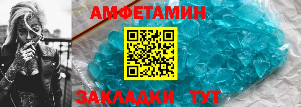 МЕТАМФЕТАМИН кристалл Аша
