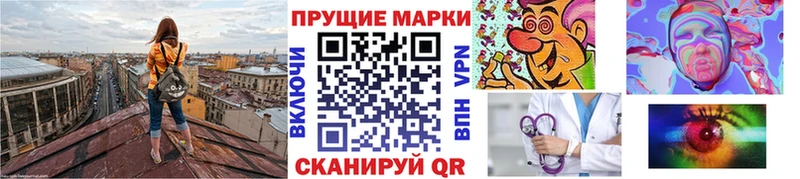 Марки 25I-NBOMe 1,5мг Аша