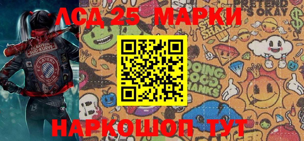 Марки N-bome 1500мкг Аша