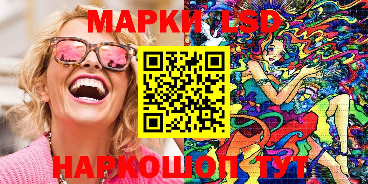 Марки 25I-NBOMe  Марки 25I-NBOMe 1,5мг  Вход с VPN  Аша 