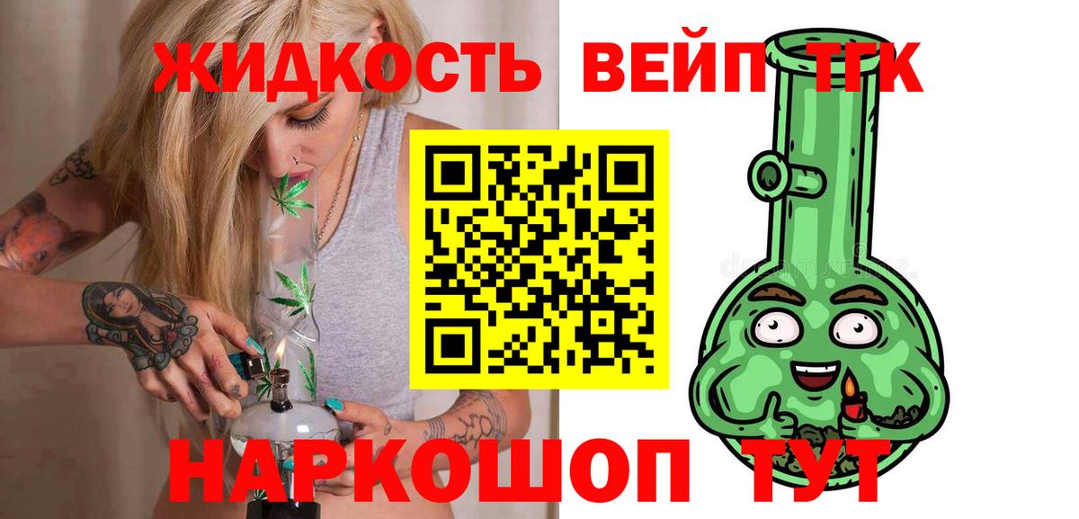 Аша  где найти наркотики  Вход с VPN  Дистиллят ТГК вейп с тгк 