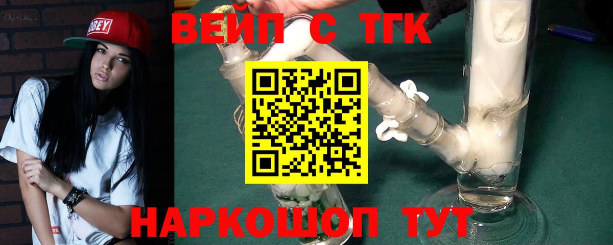 ТГК вейп с тгк Аша